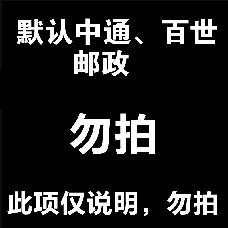 기본값은 ZTO, Best, Postal Express입니다. [사진을 찍지 말고 옵션만 설명하세요.]