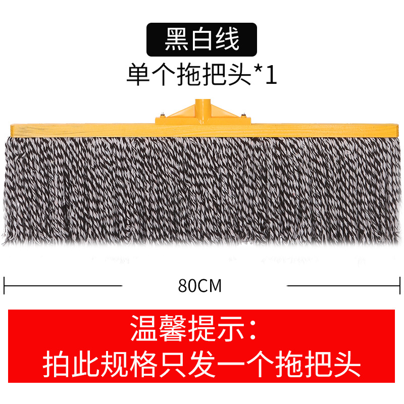 걸레 머리 “흑백 80cm]