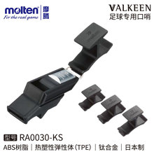 MoltenĦ�v����RA0030-KS������VALKEEN���н̾�⁺Ͻ�ABS��֬