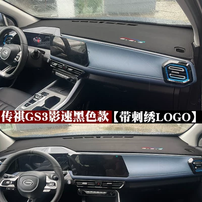 Suitable for 23 Models of Trumpchi Gs3 Emkoo Dashboard Sunshade Mat, Car Center Console Sun Protection, Heat Insulation Cover (Günəş əleyhinə siperlik) - trumpchi-gs3-shadow-speed-black-black-line-with-logo