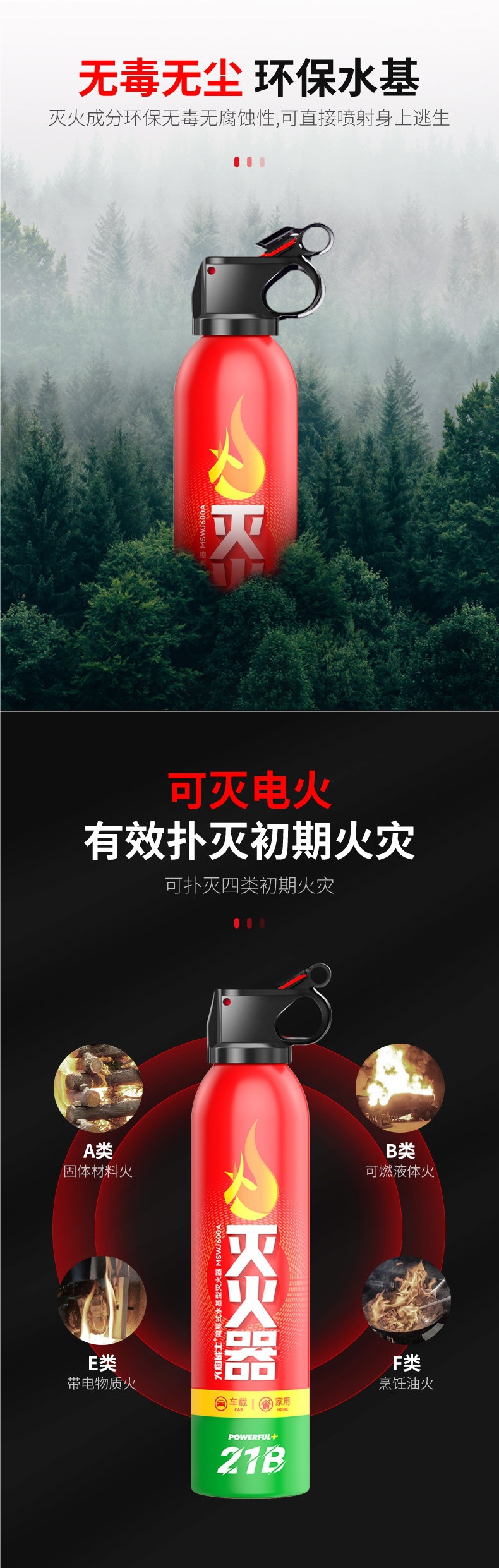 Flame Warrior Car Fire Extinguisher 2026 New Model 21B Water-Based for Car and Home Use, Genuine Product for Private Vehicles, High-Temperature Explosion-Proof