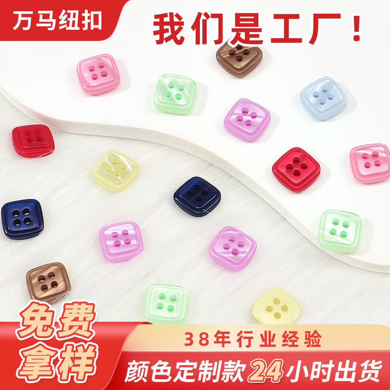 树脂方形珠光纽扣DIY彩色衬衫袖口扣娃娃衣服可爱四方中式扣子