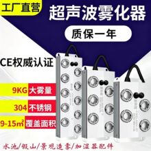 超声波雾化器十头雾化板水池假山工业加湿器配件喷雾造雾器雾化头