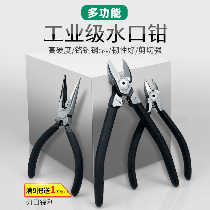 水口钳斜口钳铬钒钢尖嘴钳剪钳子进偏平口剪线模型薄口迷你电子钳