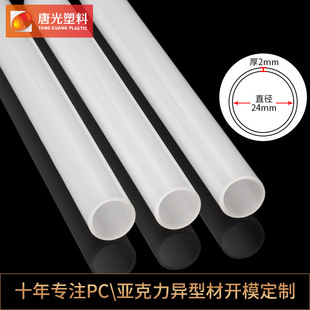 Zhongshan Guzhen acrylic milky white tube hot elbow organic glass PMMA hollow 24x2mm