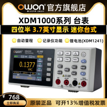 OWON微型台式数字万用表XDM1041四位半高精度数显电工防烧万能表