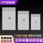 定制自封半透明cpe自粘袋