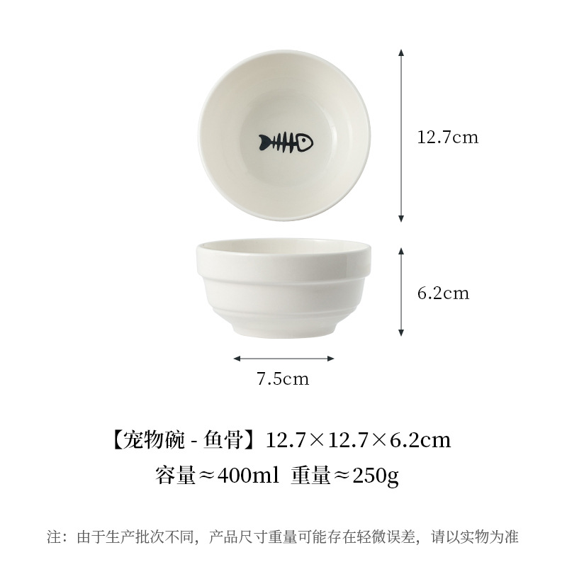 순백 도자기 밥그릇 [물고기뼈]