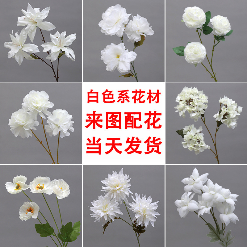 白色仿真花婚庆用花仿真花束玫瑰绣球满天星假花白色系仿真花批发