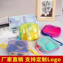 多巴胺豆腐包迷你网纱便携旅行洗漱化妆品收纳包补妆包网格杂物包