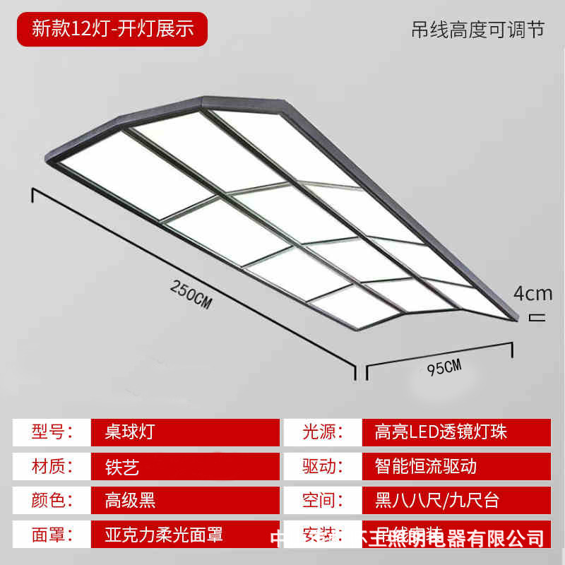 Lámpara de billar lámpara de billar ultra delgada LED lámpara sin sombra profesional americana negro ocho lámpara de billar Snooker lámpara de billar sala de billar