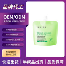 护手霜代加工滋润补水保湿清香防干裂不油腻便携装跨境生产批发