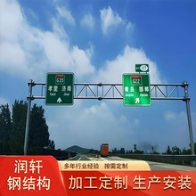 定制etc高速龙门架双悬臂标志杆交通标志牌道路龙门架公横跨门架