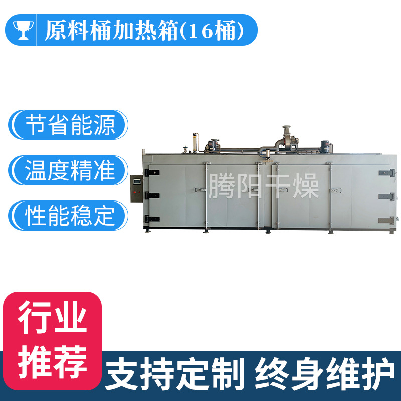 供应防爆型蒸汽加热大铁通装化工原料溶解烘箱 铁通恒温加热暖房