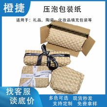 压泡牛皮纸可降解缓冲打包压泡状礼品纸箱填充包装泡泡成卷纸