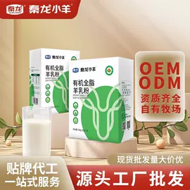 羊奶粉;骆驼奶粉;其他休闲食品