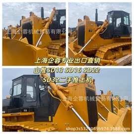 出口促销山推SD13 SD16 SD22 SD32推土机SHANTUI SD22F绞盘推土机