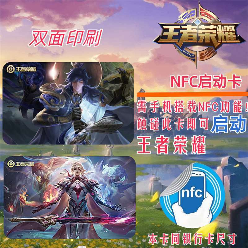 King of glory-li xin