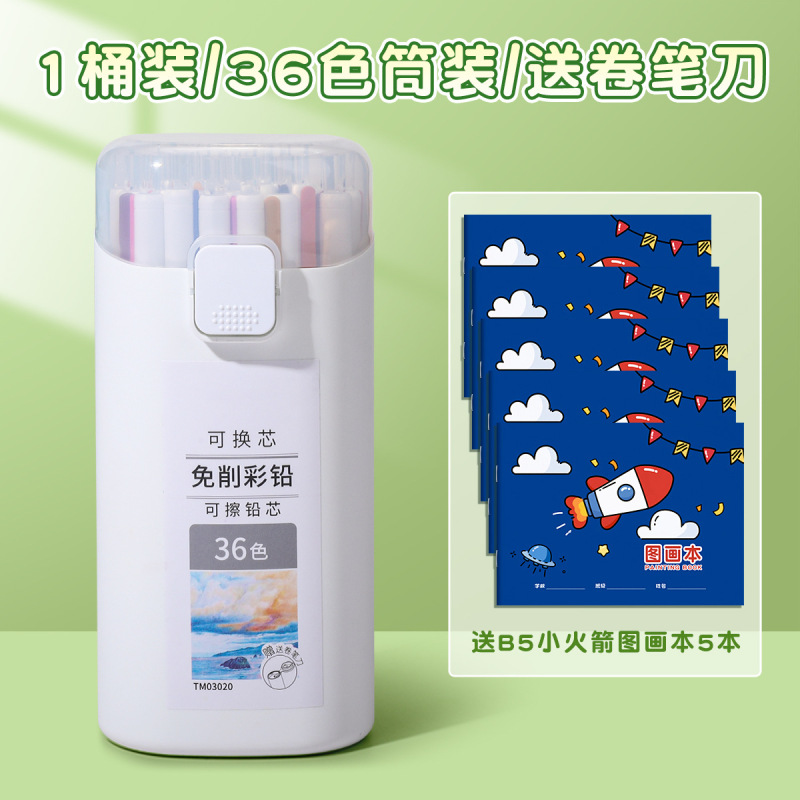 新商品の無削棒は芯を交換できます。自動カラー鉛セットは36色です。|undefined