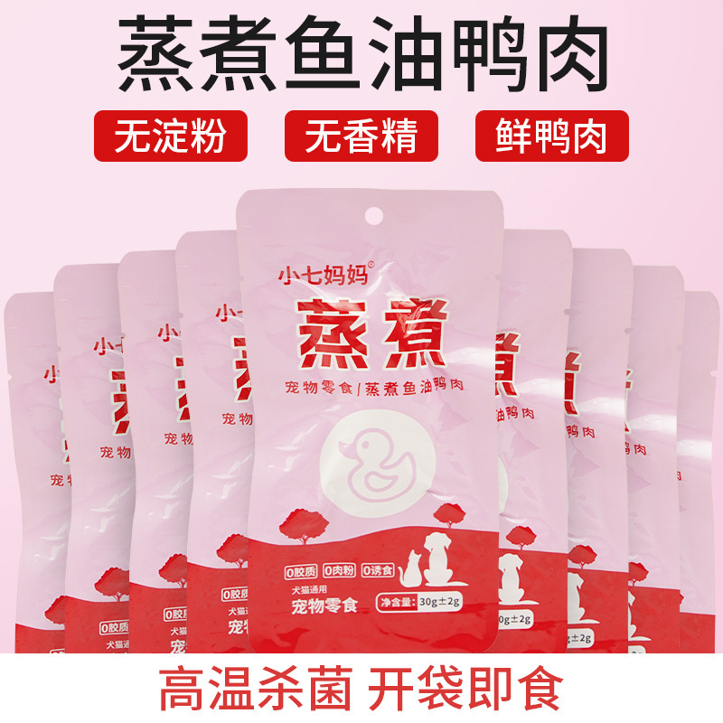 30g Pet Snacks Steamed Duck Meat Boiled Duck Breast Meat Universal Snacks for Dogs and Cats for Kittens and Adult Cats