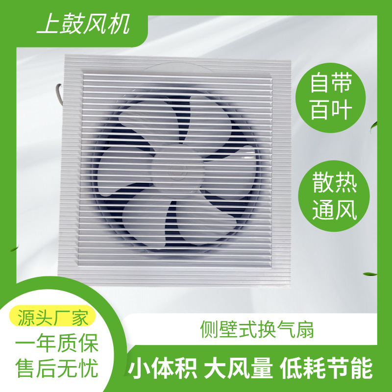 BLB-30 侧壁式换气扇1000风量 办公室会议室壁式通风器220V带百叶