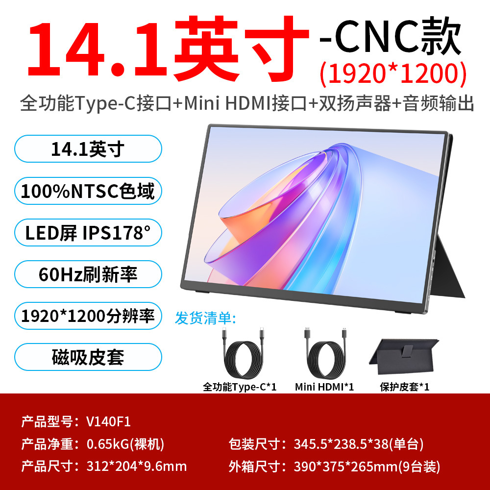 14.1inch V140F1 모델 1920*1200