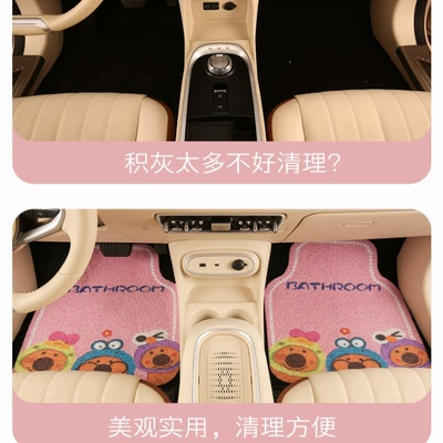Universal Foot Pad: loop car floor mats, girl