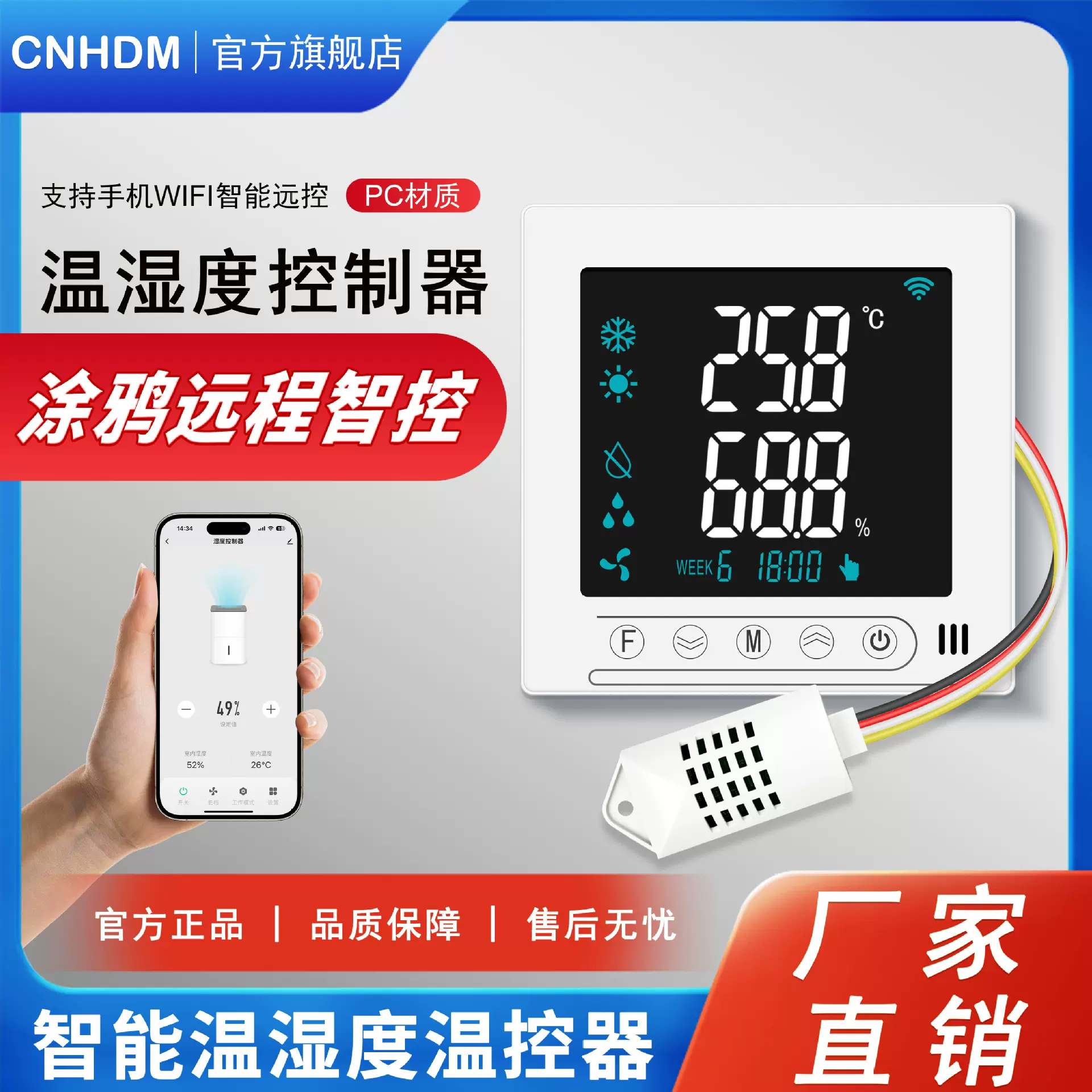 温湿度WiFi控制器制冷加热除湿加湿开关涂鸦远程APP控制农业工业