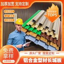 铝长城板屋瓦工厂批发建筑外墙装饰铝合金格栅铝板广告招牌波浪板