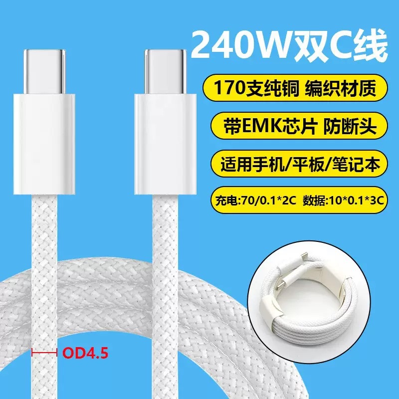 Cross-Border 240W Data Cable Suitable for Apple 17 Charging Cable, Braided Cable, Dual Type-C Charging Cable, C-C Fast Charging Cable