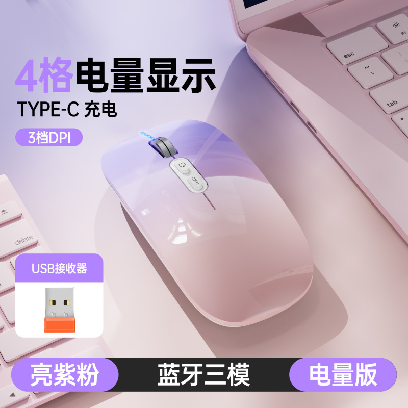 M103 グラデーションカラー充電式ワイヤレス Bluetooth マウス 2.4 グラムライトサウンドラップトップゲームマウスファッションマウス|undefined