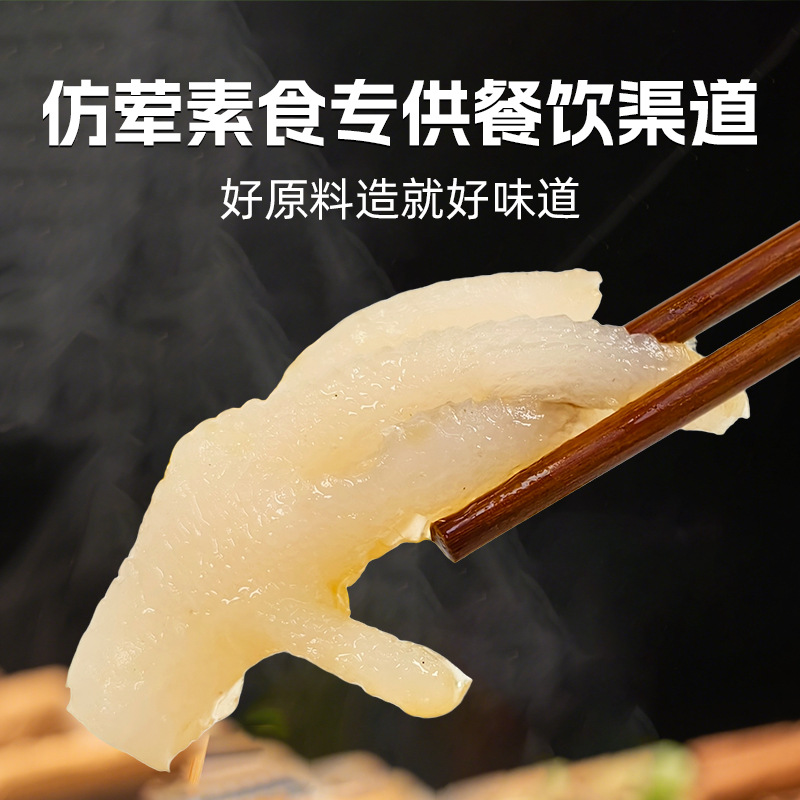 곤약 채식 닭발 맞춤형