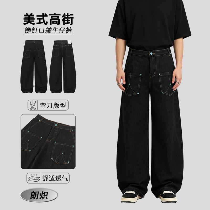 American high street style men's jeans with turquoise rivet design, premium boyfriend style, loose wide-leg trousers