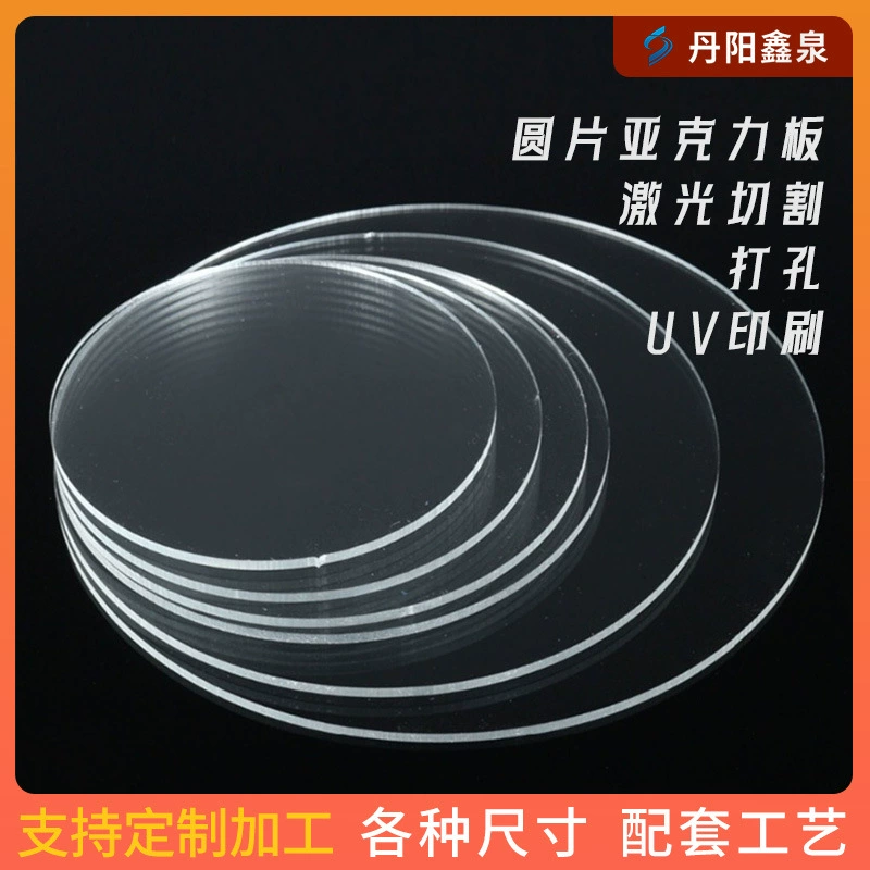 5 мм акриловая круглая заготовка для бейджей, аксессуары для культурно-креативных товаров, декоративная накладка, лазерная перфорация