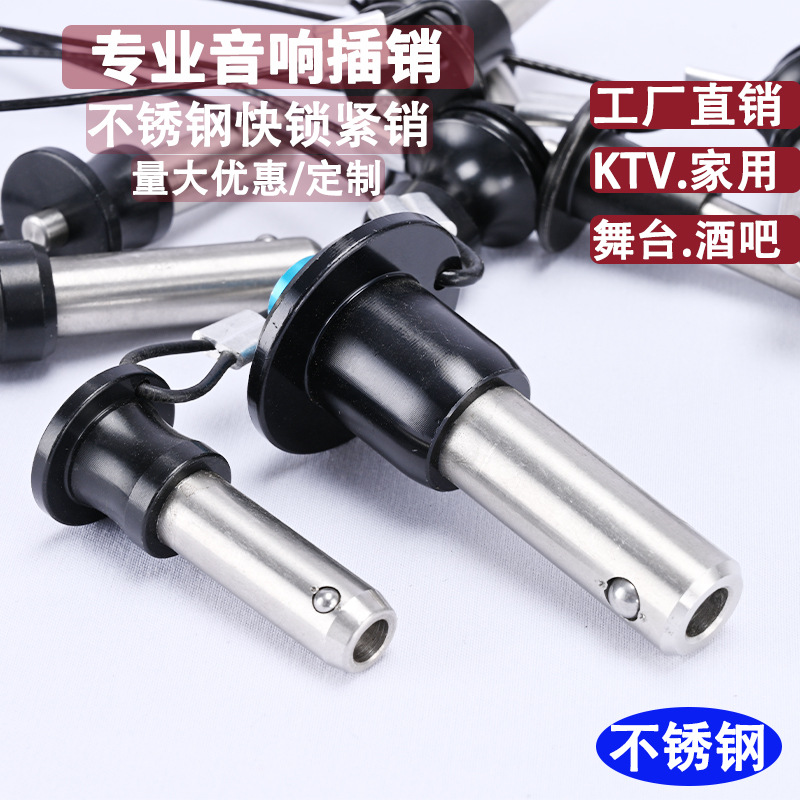 Matriz lineal profesional de sonido pin 810 12mm bola de bloqueo pin de posicionamiento pin de inserción rápida índice de liberación rápida pin