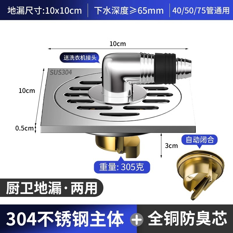 Lavadora de desagüe de piso de acero inoxidable 304 (todo el núcleo de drenaje directo desodorante de cobre con codo)