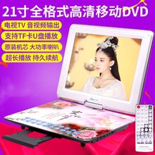 先科新世纪1805便携式移动DVD 21寸全格式高清播放老人家用影碟机