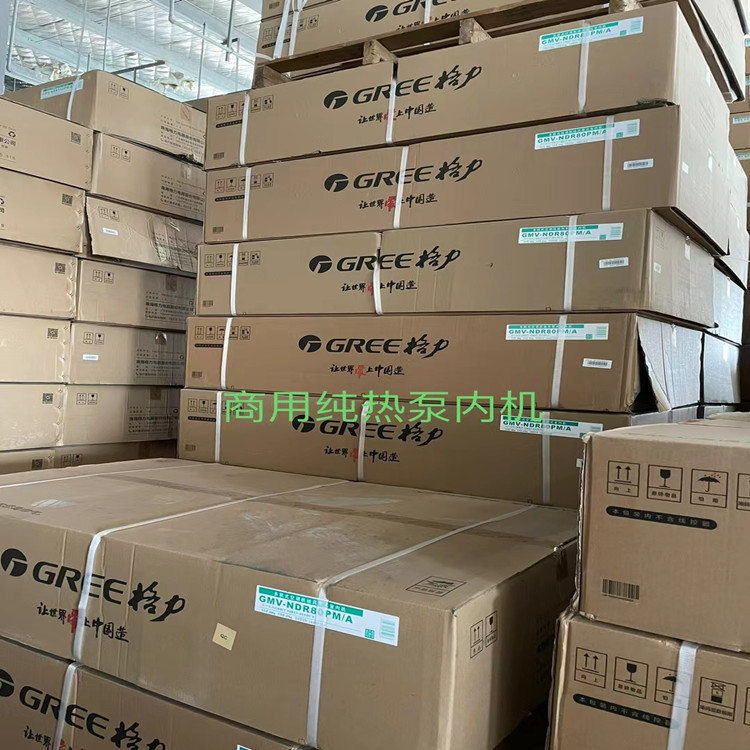 Gree Central Air Conditioner Gree Duct Machine 35 Air Duct Machine Wholesale Discount Gree Central Air Conditioner Gree Duct Machine 35 Air Duct Machine Wholesale Discount