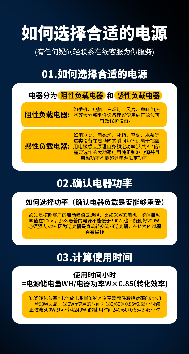 户外电源1详情页_18