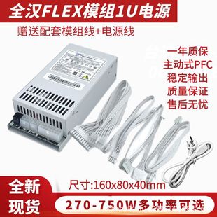 ȫģ�Mȫ�hС1U�Դ500W/600WFLEXȫģ�MС�C��NAS̨ʽ�Cȫ���o��