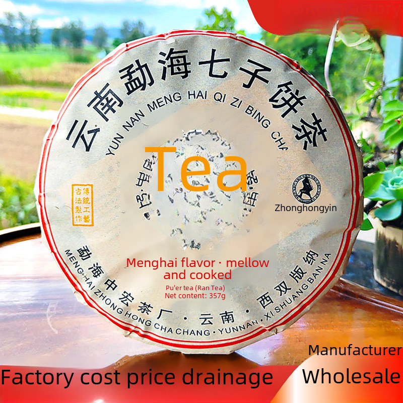 Macro Factory Store Wholesale Zhonghong Yin Menghai Pu'er Ripe Tea Blang Mountain Ancie ...