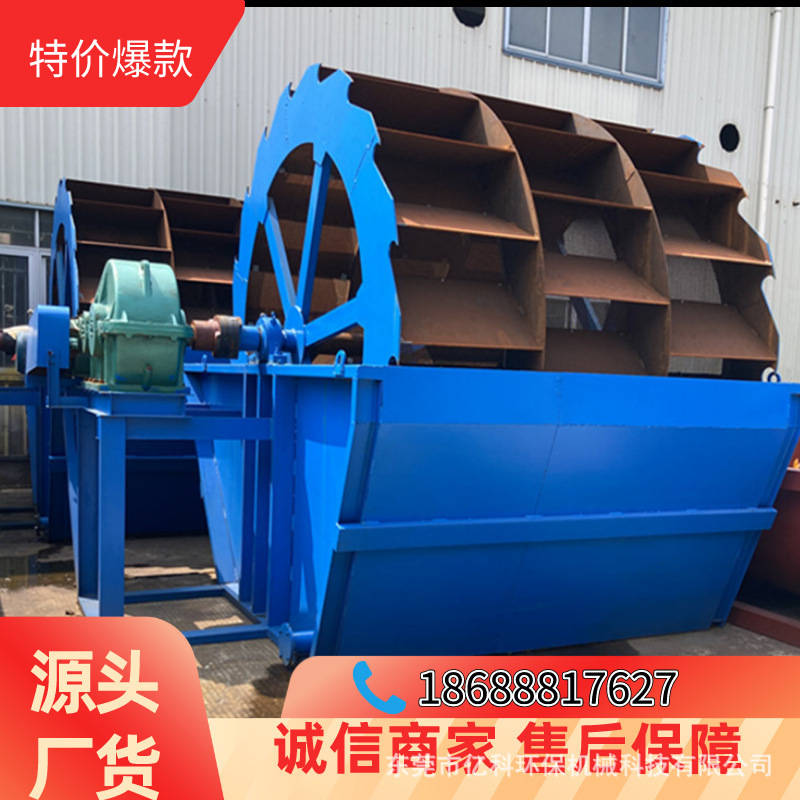 Guangdong Zhongshan Qingyuan wheel bucket sand washing machine double row multi row sand washing machine coal mine cleaning equipment sand field Hot Wheel
