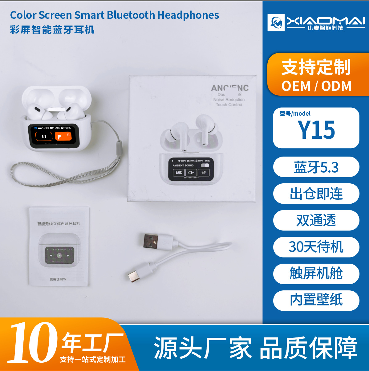 A10Pro无线蓝牙耳机彩屏智能超长续航通话降噪通用厂家批发