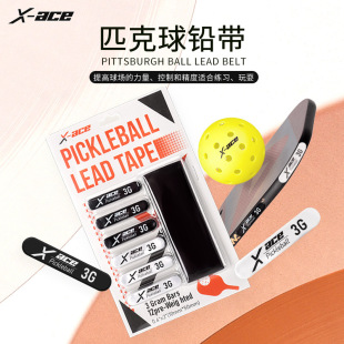 Tennis racket pike racket heavy film tennis racket head weight adjustment balance piece heavy lead strip