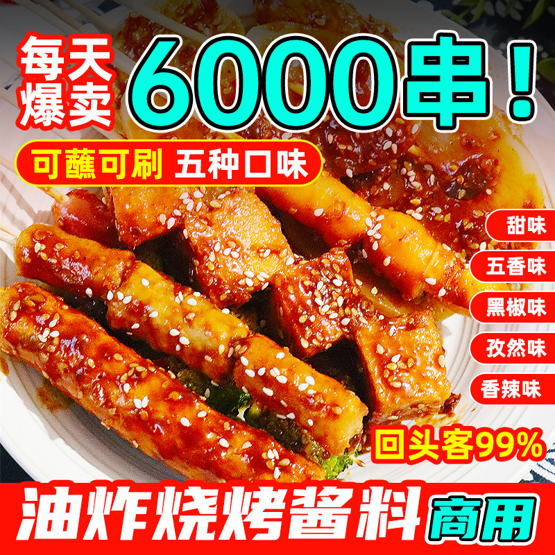 달콤한 소스 250g