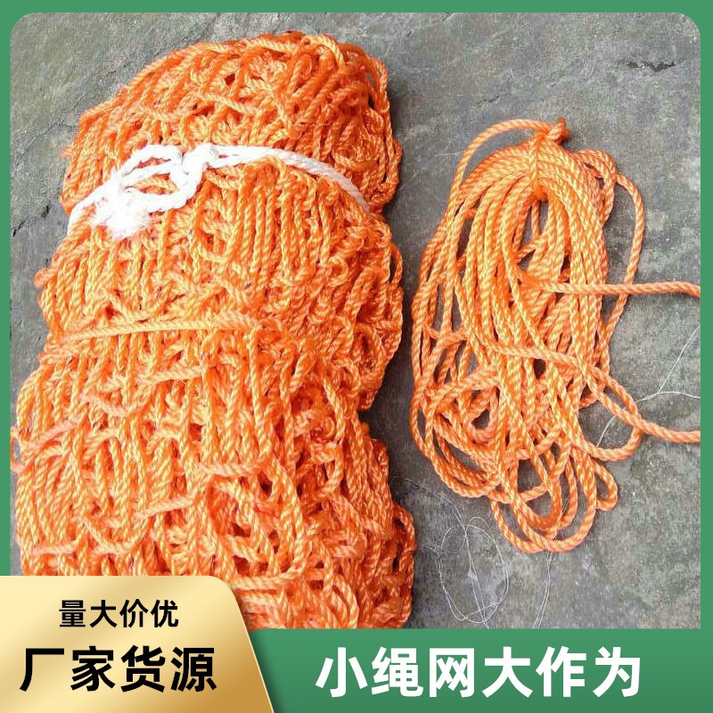 物流速运运输货物防护网 尼龙货柜网行李网罩 物资配送防坠网热卖