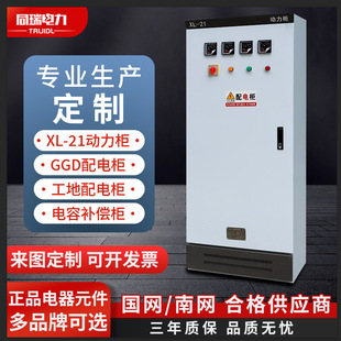 �ߵ͉�������늙�GGD���P������XL-21������·���_�P������C��