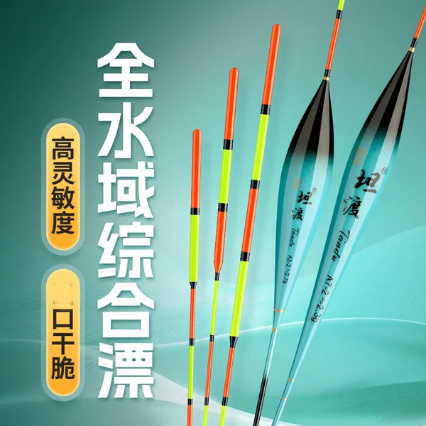Integrated Fiber Optic Float for All Water Bodies, High-Sensitivity Nano Float for Light Bites, Suitable for Crucian Carp, Grass Carp, Black Carp, and Black Bass