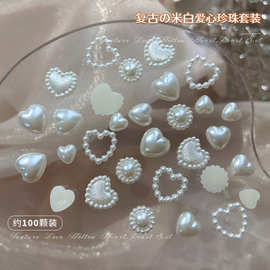 美甲饰品钻混装白色珍珠半面平底爱心手机壳DIY手工配件跨境爆款