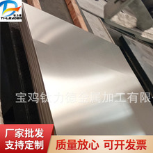 TC4钛板 高强度 钛合金板 钛方条 钛方块 工业设备 厂家供应